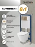 Унитаз с инсталляцией Grossman Galaxy 97.4477S.01.310 цвет Белый глянцевый с сиденьем Микролифт с клавишей смыва цвет Золото