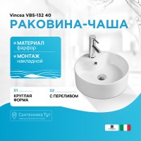 Раковина-чаша Vincea VBS-132 40 Белая фарфор накладная