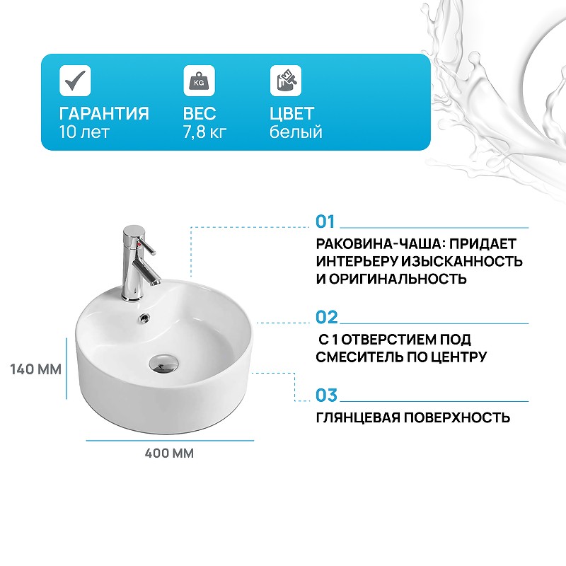 Раковина-чаша Vincea VBS-132 40 Белая фарфор накладная