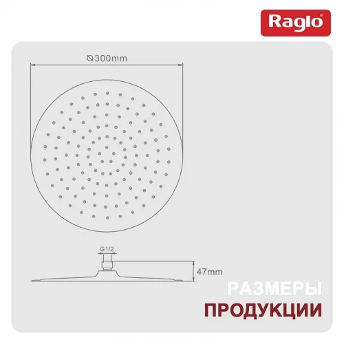 Верхний душ Raglo R451.56.06 цвет Черный матовый