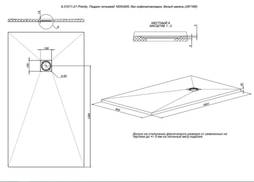Душевой поддон из искусственного камня Allen Brau Priority 160x90 8.31011-PGM цвет Серый
