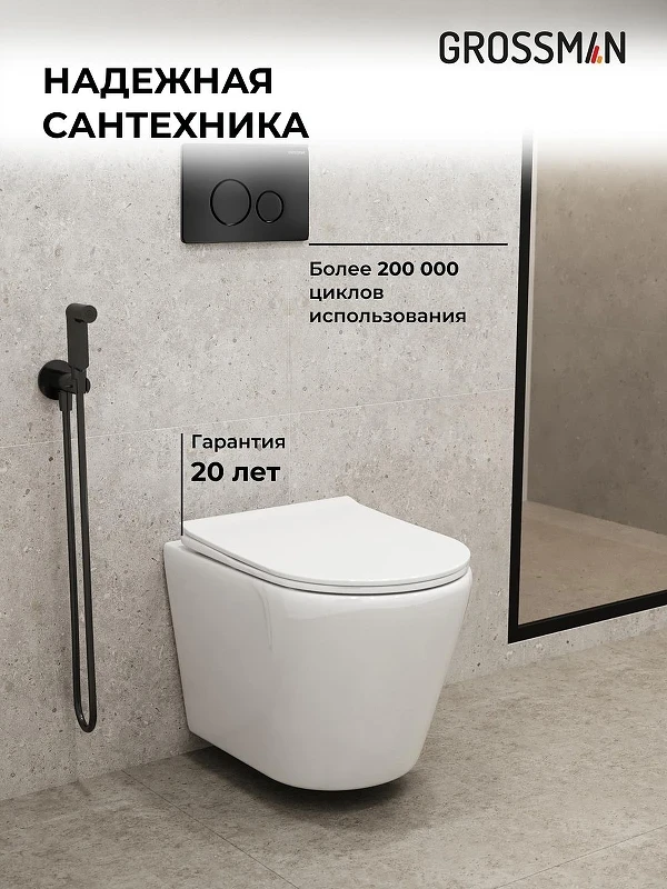 Унитаз с инсталляцией Grossman Style 97.4478SQ.05.21M цвет Белый с сиденьем Микролифт с клавишей смыва цвет Черный