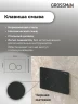Унитаз с инсталляцией Grossman Style 97.4478SQ.05.21M цвет Белый с сиденьем Микролифт с клавишей смыва цвет Черный