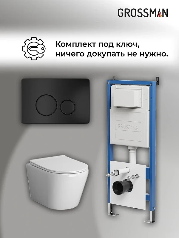 Унитаз с инсталляцией Grossman Style 97.4478SQ.05.21M цвет Белый с сиденьем Микролифт с клавишей смыва цвет Черный