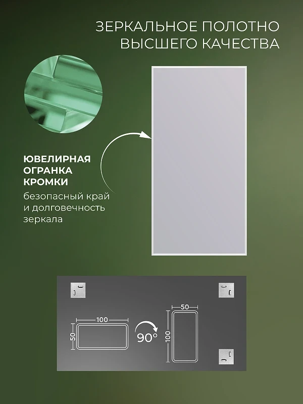 Зеркало Дабл-Ю без полки 50х100 S50KW без подсветки прямоугольное