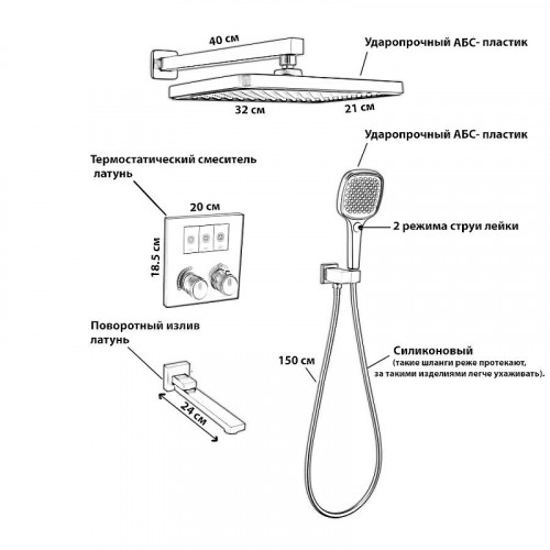 Душевая система ALMAes Nemi TVZ-8810 с термостатом цвет Хром