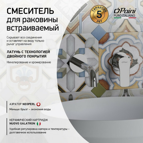 Смеситель для раковины Paini Viva Style P4CR208 Хром