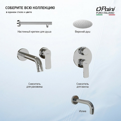 Смеситель для раковины Paini Viva Style P4CR208 Хром