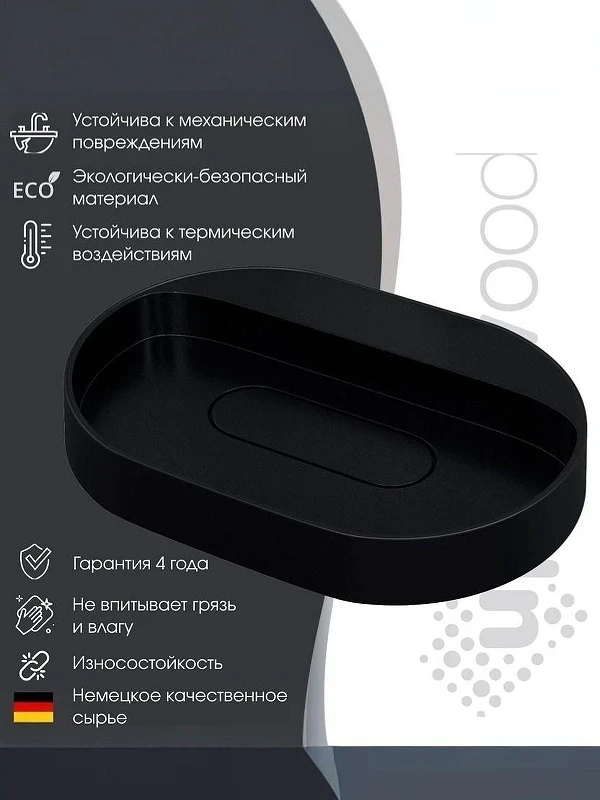 Раковина Uperwood Tanos Quartz 55 RTanosQuartz55K цвет Космос