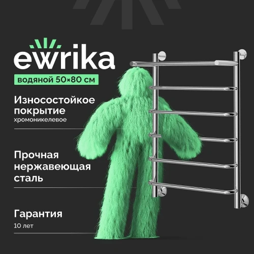 Водяной полотенцесушитель EWRIKA Сафо FТ 80х50 с полкой цвет Хром