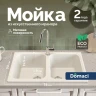 Кухонная мойка Domaci Болонья 78 М-20-001 цвет Белый