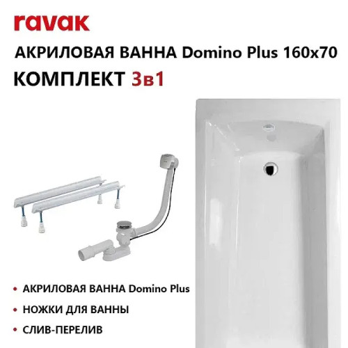 Акриловая ванна