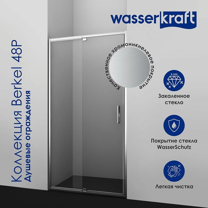 Душевая дверь WasserKRAFT Berkel 100 48P12 профиль Хром стекло прозрачное