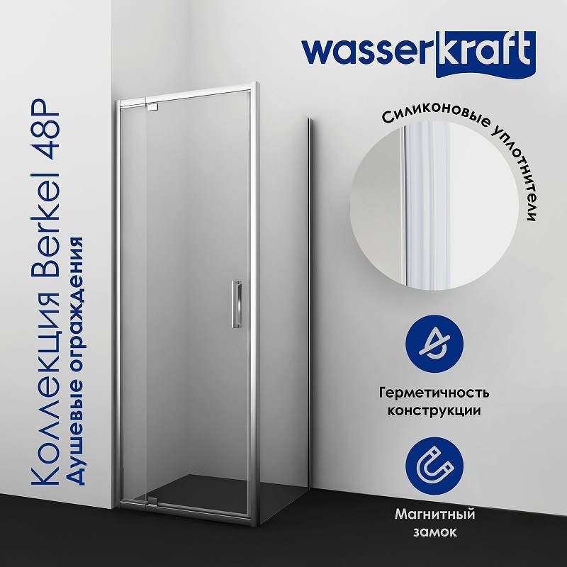 Душевая дверь WasserKRAFT Berkel 100 48P12 профиль Хром стекло прозрачное