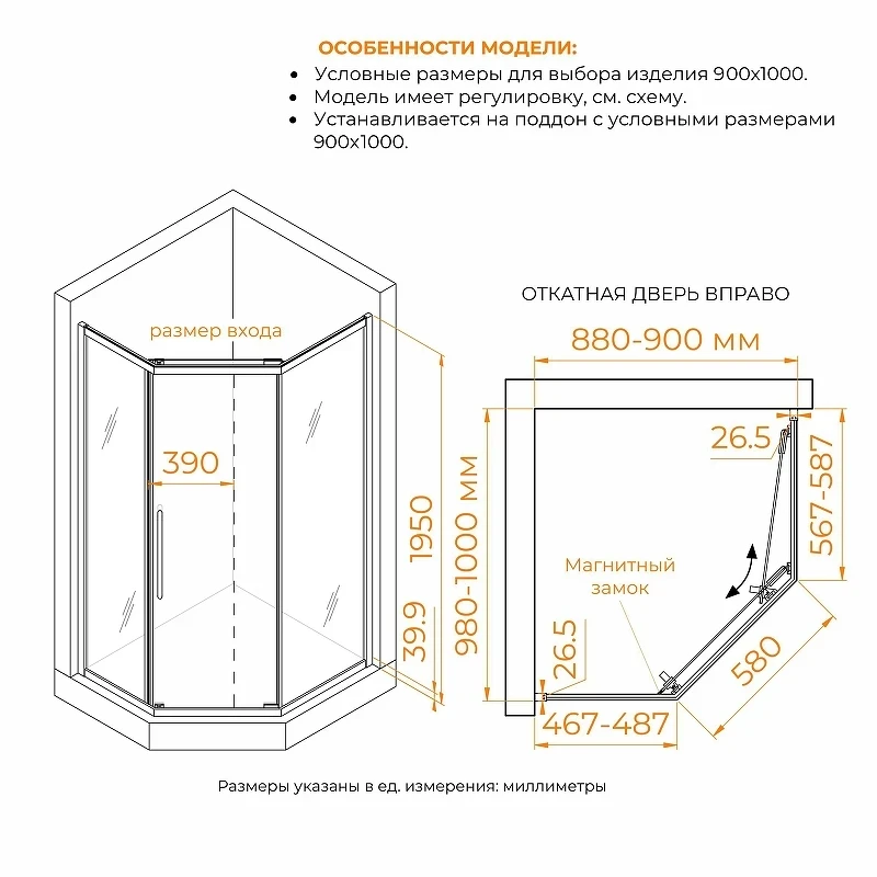 Душевой уголок RGW Passage (Пассаж) PA-86 100х90 38088690-31N профиль Хром стекло тонированное