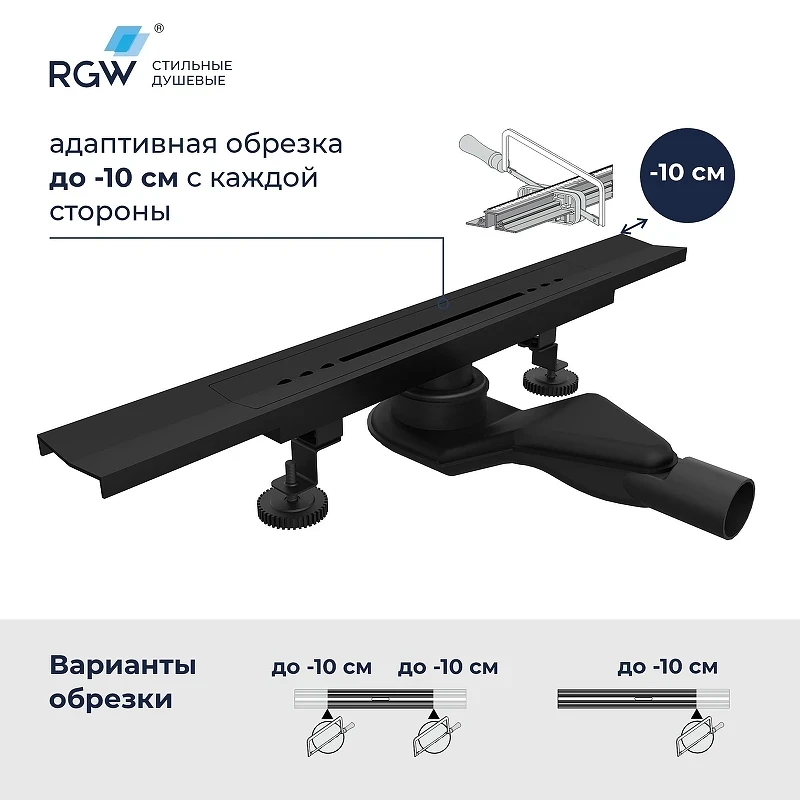 Душевой лоток RGW SDR-53B-80 76215380-04 с решеткой цвет Черный