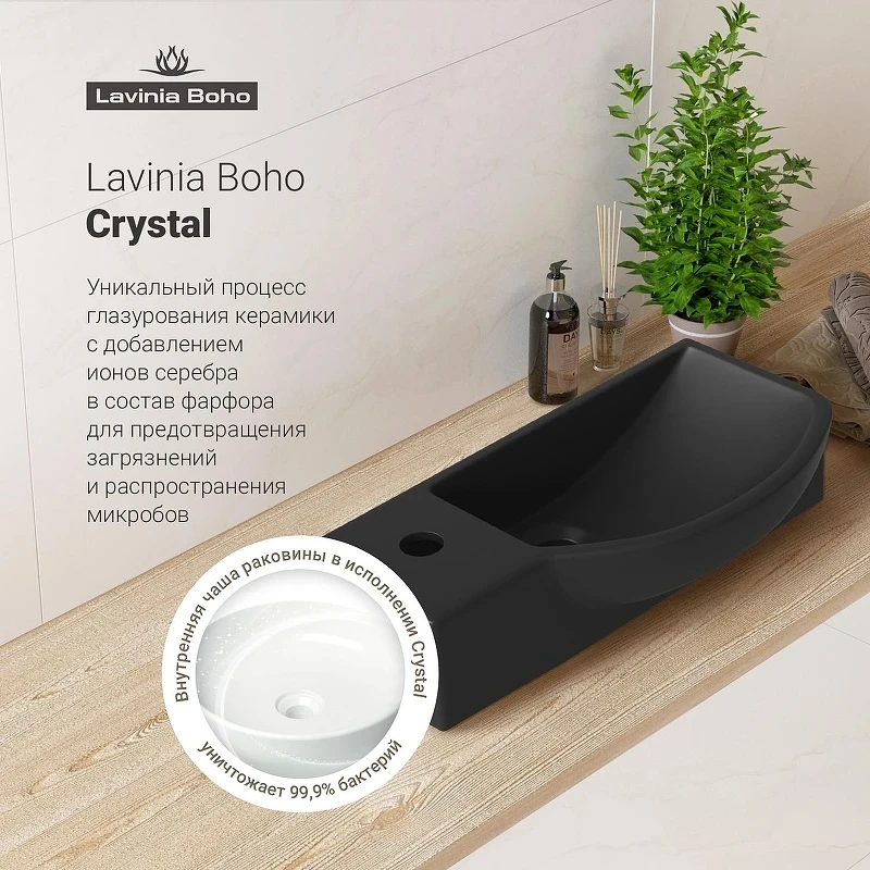 Раковина Lavinia Boho Bathroom Sink 45 L 33311032 цвет Черный матовый