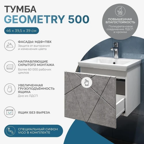 Тумба с раковиной Vigo Geometry 50 032 бетон-com подвесная цвет Бетон Белый
