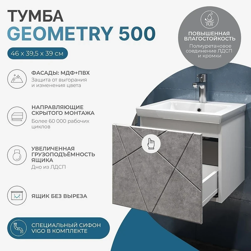 Тумба с раковиной Vigo Geometry 50 032 бетон-com подвесная цвет Бетон Белый