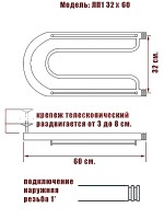 Водяной полотенцесушитель Ника Econ ПЛ 32/60 с полкой Хром нержавеющая сталь