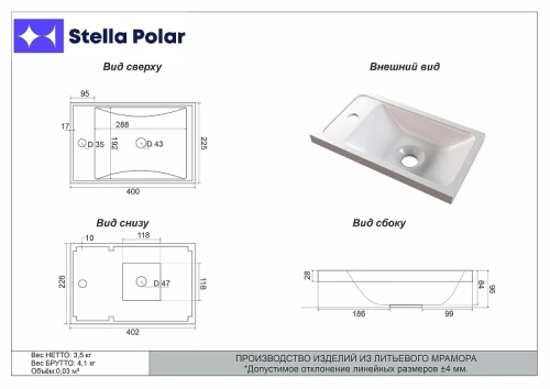 Мини-раковина Stella Polar Клементина 40 SP-00001772 цвет Белый