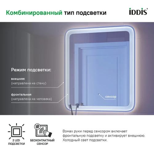 Зеркало Iddis Esper 60 ESP6000i98 с подсветкой Белое матовое c сенсорным выключателем и диммером МДФ / ЛДСП, стекло