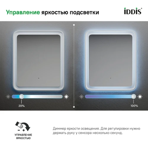 Зеркало Iddis Esper 60 ESP6000i98 с подсветкой Белое матовое c сенсорным выключателем и диммером МДФ / ЛДСП, стекло