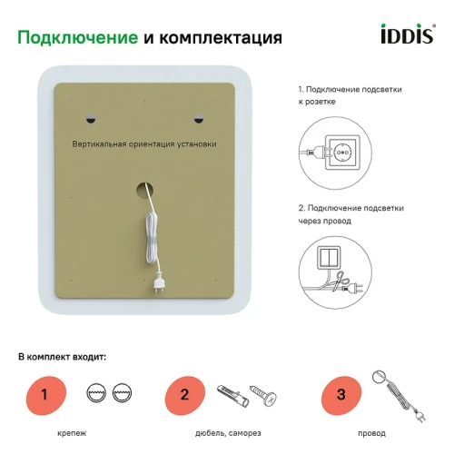 Зеркало Iddis Esper 60 ESP6000i98 с подсветкой Белое матовое c сенсорным выключателем и диммером МДФ / ЛДСП, стекло