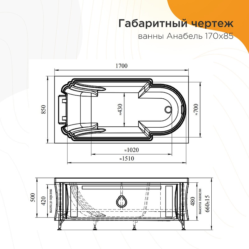 Акриловая ванна Radomir Fra Grande Анабель 170x85 4-01-4-0-1-417 Бронза без гидромассажа