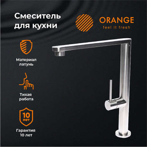 Смеситель для кухни Orange Steel M99-000ni Никель нержавеющая сталь
