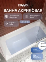 Акриловая ванна DIWO Элиста 170х70 цвет Белый