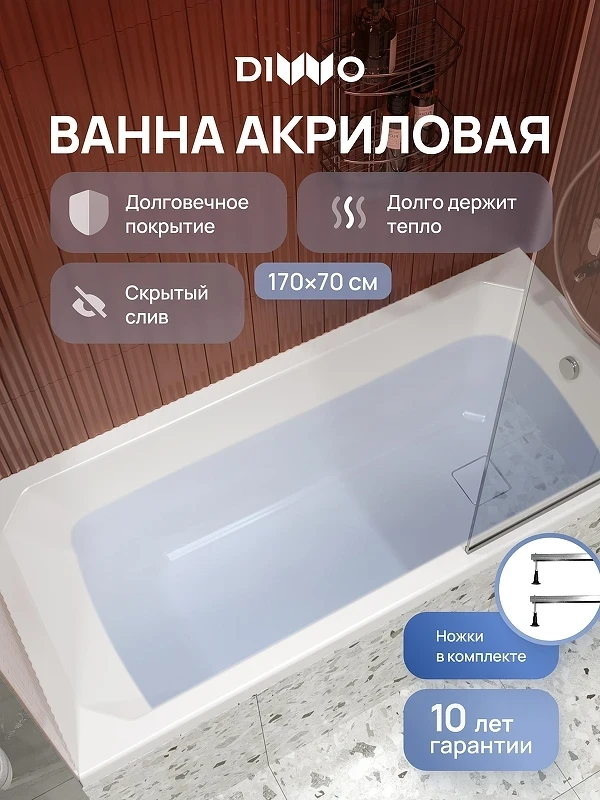 Акриловая ванна DIWO Элиста 170х70 цвет Белый