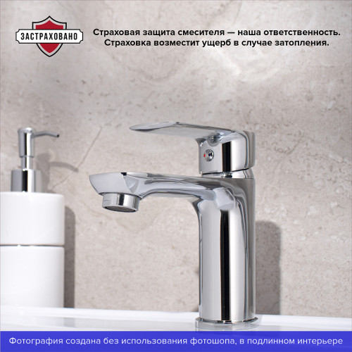 Смеситель для раковины Ростовская Мануфактура Сантехники SL133-001F Хром