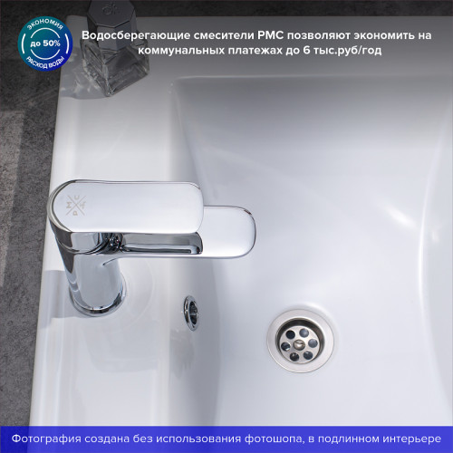 Смеситель для раковины Ростовская Мануфактура Сантехники SL133-001F Хром