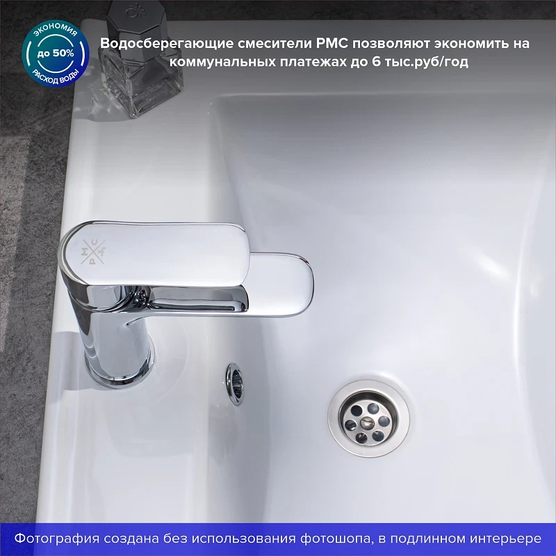 Смеситель для раковины Ростовская Мануфактура Сантехники SL133-001F Хром