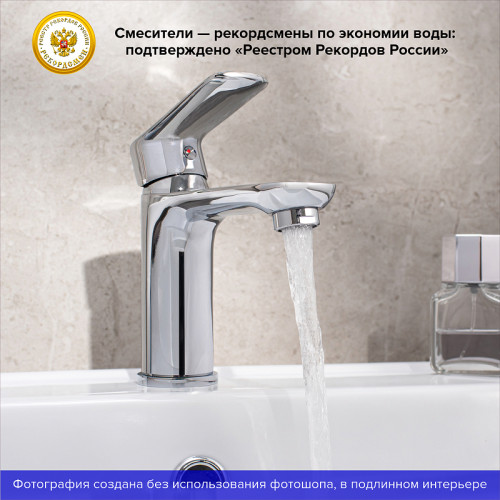 Смеситель для раковины Ростовская Мануфактура Сантехники SL133-001F Хром