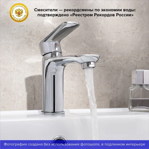 Смеситель для раковины Ростовская Мануфактура Сантехники SL133-001F Хром