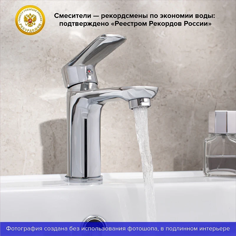 Смеситель для раковины Ростовская Мануфактура Сантехники SL133-001F Хром