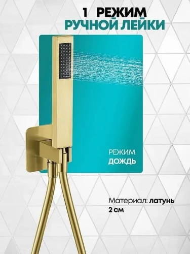 Душевая система Grocenberg GB5080GO Золото