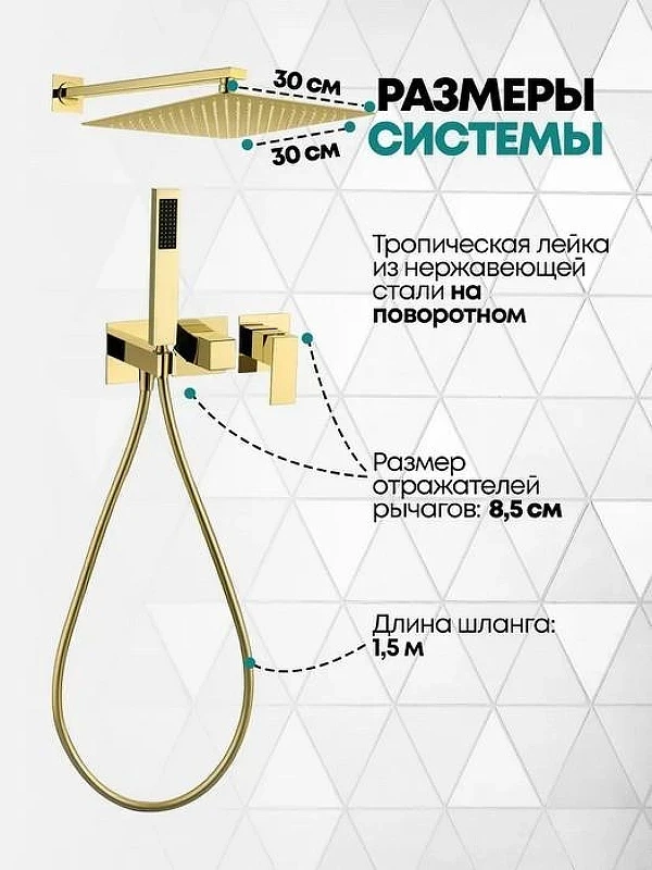 Душевая система Grocenberg GB5080GO Золото