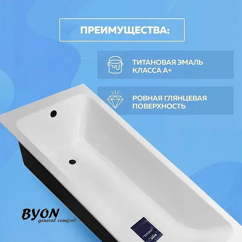 Чугунная ванна Byon Vilma 120х70 Ц0000285 цвет Белый