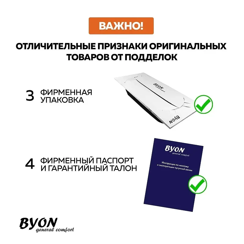 Чугунная ванна Byon Vilma 120х70 Ц0000285 цвет Белый