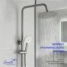 Душевая система Ceruttispa Овидио (Ovidio) RSBN CT12076 12076 цвет Никель матовый