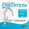Смеситель для кухни Grohe Bauloop 31368001 Хром латунь