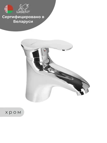 Смеситель для раковины Wisent WP10001-2 цвет Хром