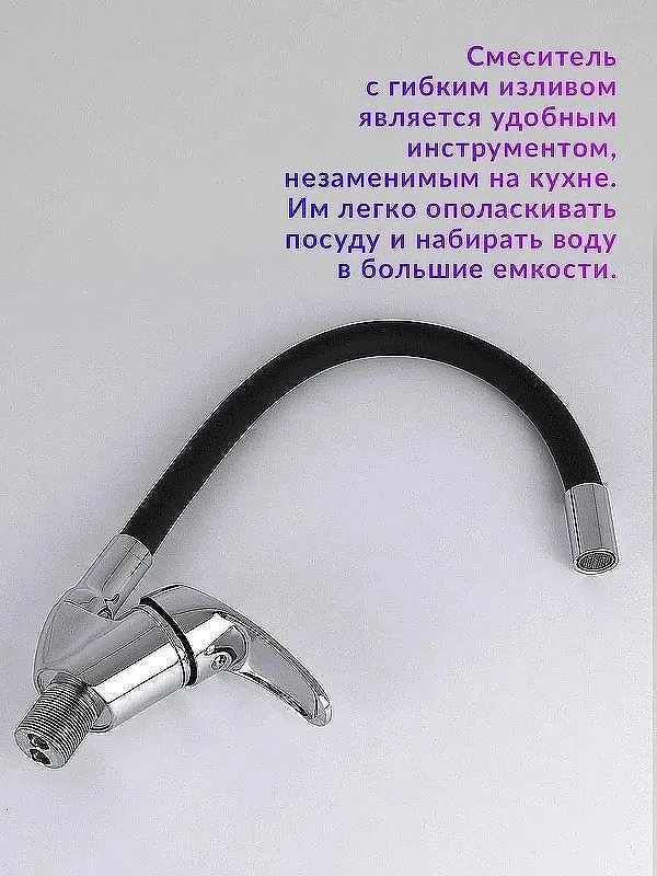 Кухонная мойка Reflexion Start 43 RX0844BL цвет Черный со смесителем Viko V-3224 Хром Черный