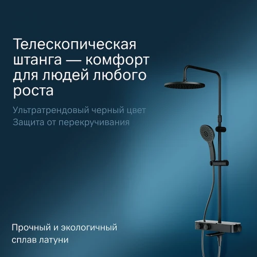 Душевая система AM.PM Inspire V2.0 F0750A522 с термостатом Черная матовая латунь на стену