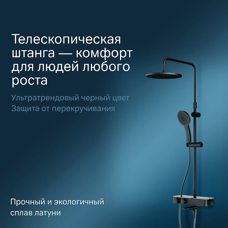 Душевая система AM.PM Inspire V2.0 F0750A522 с термостатом Черная матовая латунь на стену