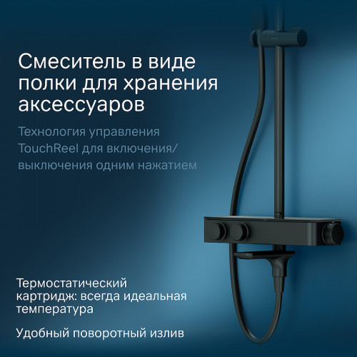 Душевая система AM.PM Inspire V2.0 F0750A522 с термостатом Черная матовая латунь на стену