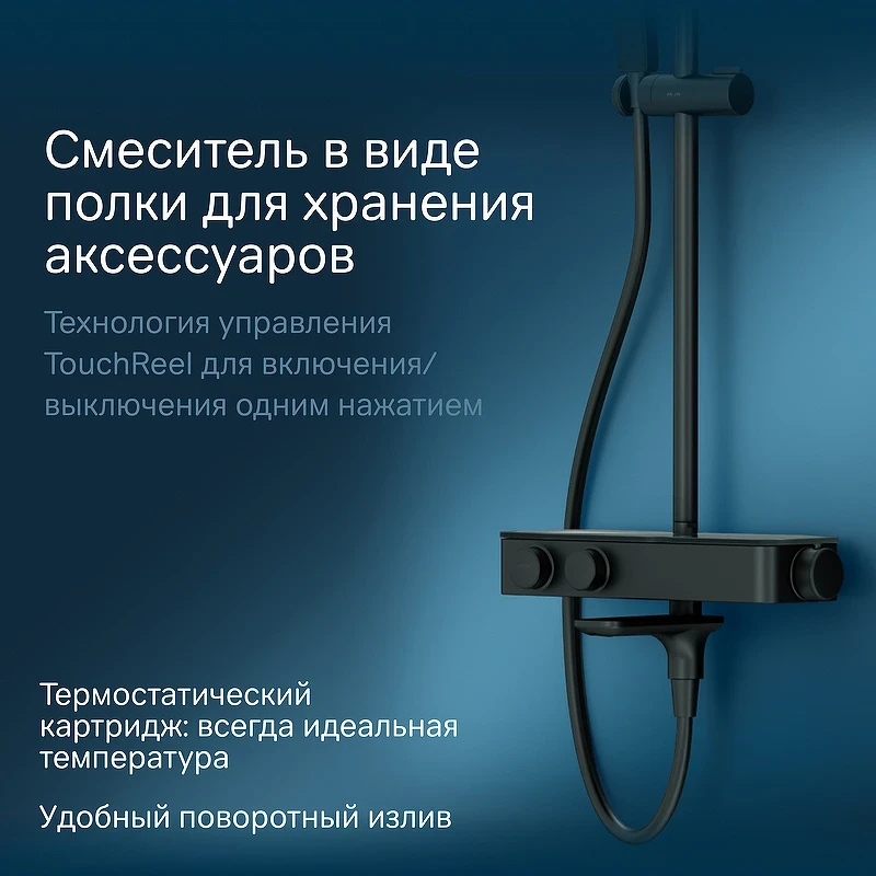 Душевая система AM.PM Inspire V2.0 F0750A522 с термостатом Черная матовая латунь на стену